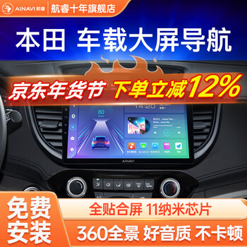 Hangrui is suitable for honda fit crv binzhi