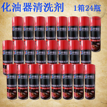 24 bottles of carburetor cleaner after the trip, car and motorcycle throttle valve free of disassembly, oil dirt and choke cleaner, 24 bottles of 450ml, gross weight of each bottle 335g