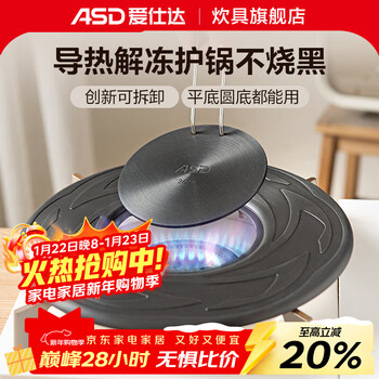 Asd (asd) heat conduction plate, pot protection heat conduction pad, defrosting gas stove heat transfer sheet, fire insulation heating plate, anti-pot bottom burning black heat conduction sheet, upgraded version 26cm removable heat conduction plate