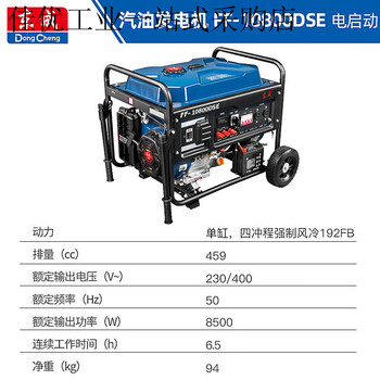 Dongcheng generator 220v household small mini portable outdoor 380v gasoline generator emergency ff-10800dse 8500w single_three-phase_four