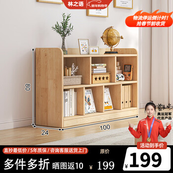 Lin zhiyu solid wood bookshelf household floor-standing storage rack simple student bookshelf storage cabinet kindergarten bag cabinet all solid wood no paint 2 layers 100*24*80cm