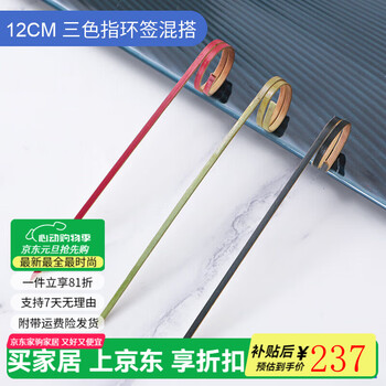 Pupan fruit picks, fruit inserts, disposable fruit toothpicks, forks, ktv creative cocktail picks, decorative flower picks, black three-color ring mix and match