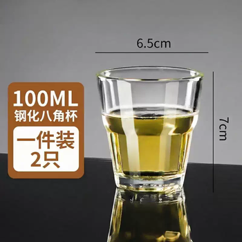 Yusenyi tempered bar home corner cup eight high-end commercial ktv beer cup special glass set cup drinking (new and thickened) 100ml curled octagonal cup 2 pieces