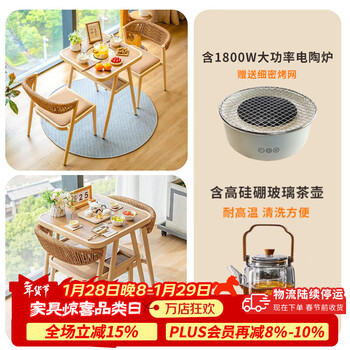 Ziye balcony leisure table and chairs, outdoor stove-cooking coffee table combination, rattan chair three-piece set, multi-functional internet celebrity household small dining table, electric ceramic stove table and chairs + water boiling tea kettle, color remarks