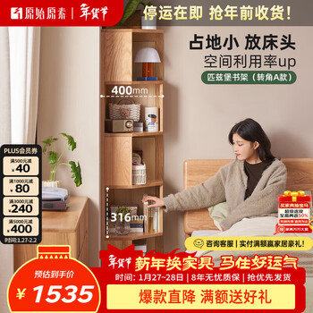 Original solid wood corner cabinet combination storage rack modern minimalist display cabinet oak bookcase bookshelf b6171 corner a style bookshelf 400*400*1800mm oak-log color