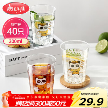 Meiya disposable cup aviation cup 300ml*40 printed space cup thickened plastic beverage tea cup