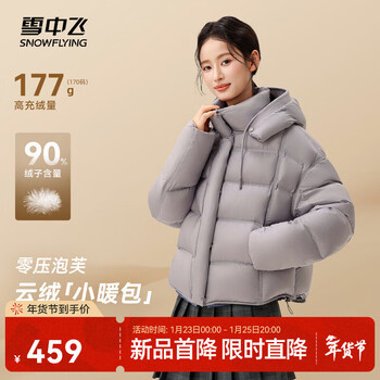 Flying in the snow cloud velvet series 2025 winter new down jacket women's fashion simple puff gaozhigao filled velvet gray|8159 s/160/84a