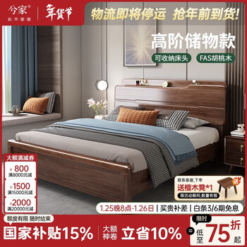 Xijia walnut solid wood bed storage double bed 1.8m 2m master bedroom king bed w122#1.8*2m single bed
