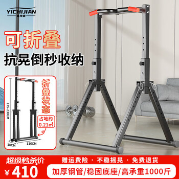Yichijian home indoor punch-free single and parallel bars fitness equipment foldable pull-ups fitness rack trainer rings supreme multi-grip folding horizontal bars 010a