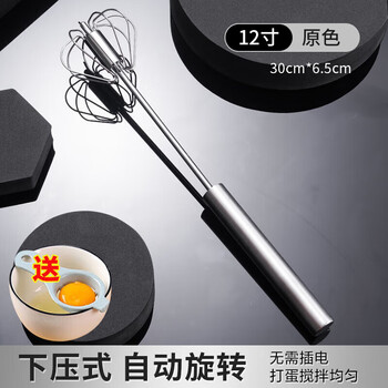 Tuojin quality same style semi-automatic egg beater stainless steel whipping cream manual whipping artifact egg mixer hand-held 12-inch stainless steel handle + egg white separator