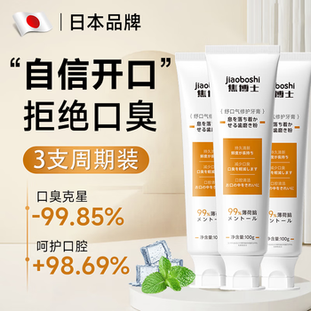 Dr. jiao's japanese toothpaste antibacterial, removes bad breath, removes yellow, removes calculus, removes tooth stains, smoke stains, heavy breath, bad breath