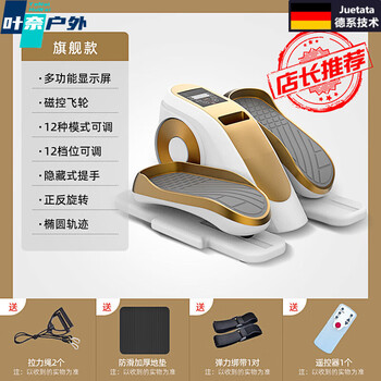 Mppmck german imported household electric stepper elderly rehabilitation machine upper and lower limb hemiplegia leg rehabilitation training exerciser flagship model wireless remote control + auxiliary pull rope + foot pad + foot strap