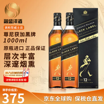 Johnnie walker scotch blended whiskey black label black label 12 years highland speyside islay original bottle imported johnnie walker black label 1000ml*2 bottles