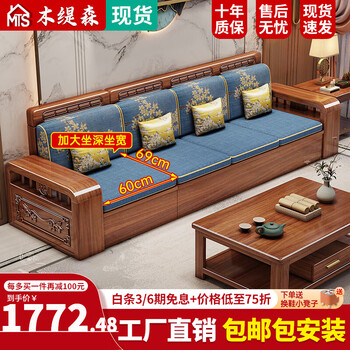 Woodisen walnut solid wood sofa living room household small apartment three-seat straight row carved storage four-seat wall furniture straight row four-seat + without coffee table