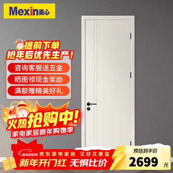Mexin wooden door bedroom door room door paint-free wooden composite low carbon paint-free simple interior door set door n796 customized