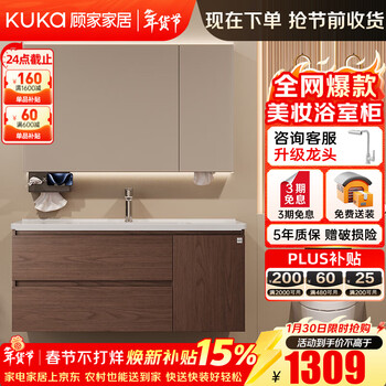 Gujia home bathroom cabinet antique ceramic integrated basin washbasin cabinet combination mirror cabinet bathroom cabinet washbasin g-06753 80cm beauty storage