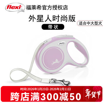 Flexi leash alien fashion version dog leash automatic retractable dog leash all-dog universal dog leash alien fashion version - taro purple xs (3 meters/less than 25 pounds)