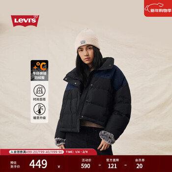 Levis levi's 25th autumn and winter new women's fashion lightweight and warm colorblock denim stand collar down jacket blue black s