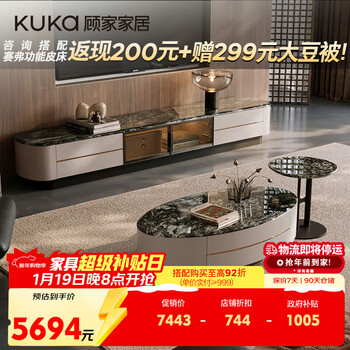 Kuka floating series coffee table tv cabinet combination 7231 platinum diamond coffee table + corner table + 2.2m tv cabinet