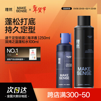 Liran men's styling fluffy water + quick-drying styling spray dry hair fluffy long-lasting styling hairspray for men and women