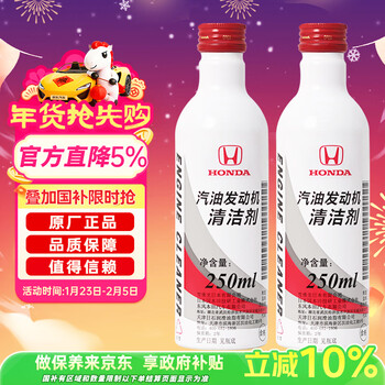 Honda original gasoline engine cleaner fuel treasure additive suitable for all dongfeng honda models 500ml