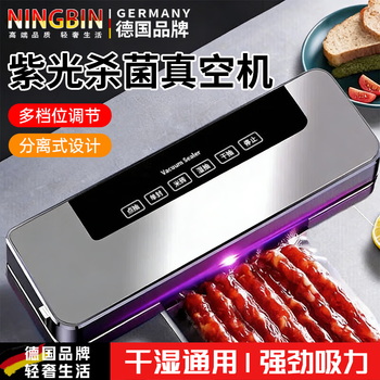 Ningbin german vacuum sealing machine packaging bag food dry and wet dual-use household fresh-keeping compression vacuum packaging machine fully automatic high-power household commercial large suction bag plastic sealing machine | single machine ultraviolet sterilization / double pump large suction