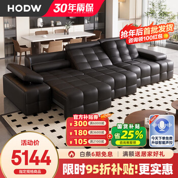 Hodw italian minimalist lawrence leather electric functional sofa living room first-layer cowhide sofa bed all-in-one dual-use 2025 3.10 meters three-seater fully lying flat back flagship version 2.8mm ultra-thick fully covered first-layer cowhide