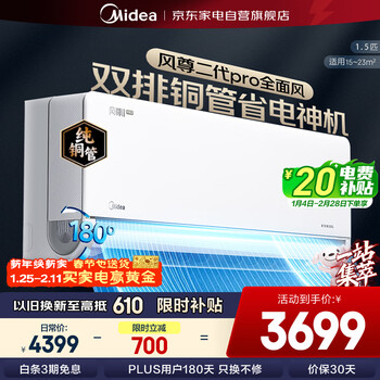 Midea air conditioner 1.5 hp comprehensive wind pro new first-level energy efficiency variable frequency heating and cooling air conditioner second generation comfortable wind air conditioner hang-up trade-in kfr-35gw/n8mxc1 pro