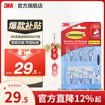 3m movable hook, transparent hook, strong adhesive, nail-free wall hanging, traceless decorative adhesive hook, no punching cbg, 6 pieces in total, transparent hook value pack of 6 pieces/pack