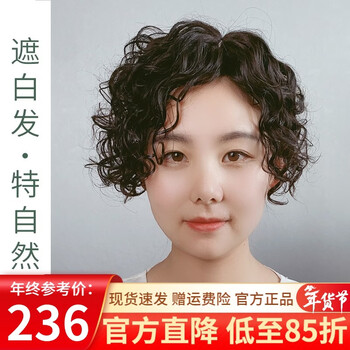 Hengfa wig hair piece female real hair needle one piece top replacement hair piece short curly hair covering white hair top short hair pad hair piece dark brown (full real hair needle 12*14) 15cm