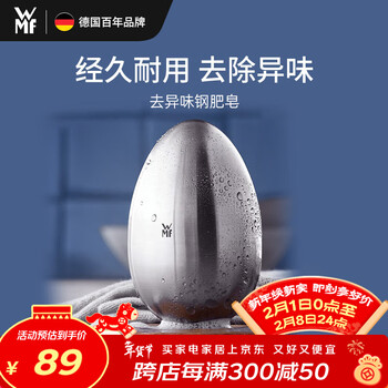 Wmf futengbao household stainless steel soap refrigerator deodorizing soap hand washing soap metal soap kitchen good things