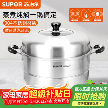 Supor large steamer 34cm large steamer steamer thickened double bottom 304 stainless steel large capacity steamer 304 stainless steel (classic high arch cover) 2 layers 34cm