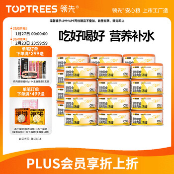 Leading cat canned shredded pork soup can cat strips cat snacks wet food cat strips 80g*24 cans chicken flavor