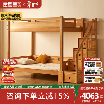 Jinduoxi children's solid wood bunk bed, high and low bed, double-layer staggered sibling-sister-sister bunk bed that does not interfere with each other, small apartment double bed, upgraded version - ladder cabinet + bed + mattress 1200mm*1900mm