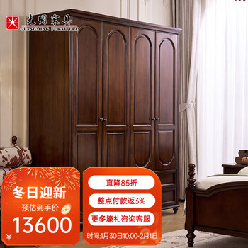 Guangming furniture solid wood wardrobe home bedroom wardrobe modern simple mahogany open door wardrobe 21029 four door wardrobe - cherry color