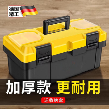 Jczs german brand toolbox storage box household multi-functional large industrial-grade plastic storage box portable electrician 20-inch classic double-layer thickened model (storage box)