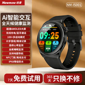 Newmine smart watch watch fit, thin and light, large screen, blood oxygen heart rate, sleep, bluetooth call, health monitoring, wearable sports watch, bracelet, gift for boyfriend and girlfriend