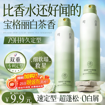 Ruyi (ruyi) styling spray, naturally fluffy, quick-drying, long-lasting, strong styling, non-damaging, hair styling hairspray for men and women, dry gel