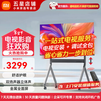 Xiaomi advertising machine a32/43/50/55/65/70/75-inch full-screen teleprompter display office large-screen wireless projection internet mobile commercial store water brand tv 55-inch door-to-door installation service redmi a55+ electric lifting mobile stand