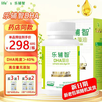 Lefuzhi pharmacy's same model, original imported dha golden seaweed oil for pregnant women, children, students, junior high school, high school teenagers, 60 capsules * 2 bottles, plus huilego 60 capsules of dha