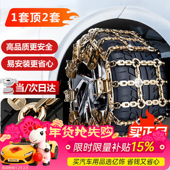 Yishi car anti-skid chain, suv car, winter snow, universal bold special manganese steel chain, metal all-inclusive, no damage to tires, bold tianzi steel chain 8 pieces, universal 195-275, fast arrival in central china and north china
