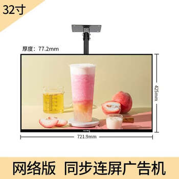 1+ wall-mounted hanging advertising machine display catering chain store ordering card bar electronic menu display upgrade model upgrade model upgrade model 32-inch online version no m standard package