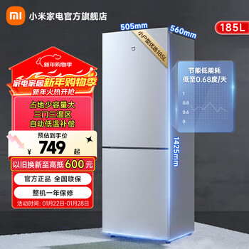 Xiaomi (mi) 185 liter double door two door small household refrigerator refrigerated freezer mini double door refrigerator rental dormitory bcd-185mdm03
