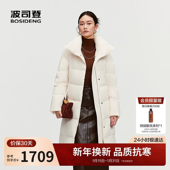 Bosideng 2025 winter lapel quilted mid-length waist down jacket women's jacket b250244316