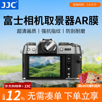 Jjc camera screen tempered film ar film suitable for fuji xt50 xm5 xhf1 xhalf xt30ii x100vi xs20 xh2 xt4 xt200 xe4 film suitable for xt30ii/xt30 viewfinder film single