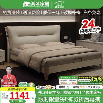 Hongteng 24-hour delivery foshan italian light luxury style leather bed oak mortise and tenon solid wood bed master bedroom double bed top layer leather single bed full oak thickened bed board 1.5*2.0 meters solid wood frame + full mortise and tenon structure