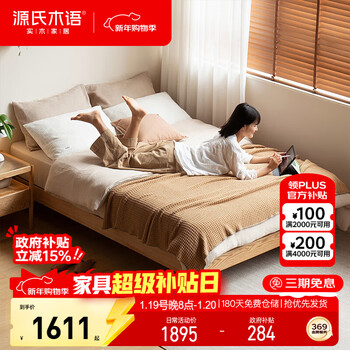 Genji muyu all solid wood bed solid wood color tatami bed frame small apartment furniture bedroom single tatami 1.35*1.9m