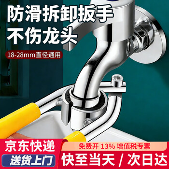 Beginning faucet aerator wrench bathroom basin sink kitchen sink outlet spout filter loosener