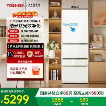 Toshiba (toshiba) 429 small white peach, the same style as the internet celebrity, japanese-style five-door large-capacity small apartment built-in automatic ice-making air-cooled frost-free multi-door white household refrigerator gr-rm429we-pg2b3 fuji white glass panel