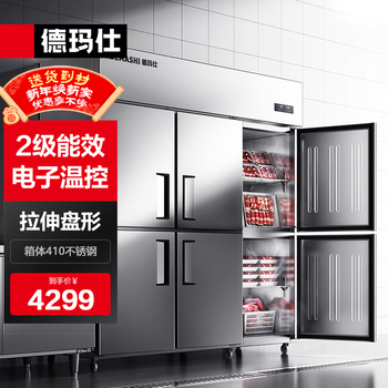 Demashi four-six-door freezer commercial display cabinet refrigerated vertical freezer refrigerator kitchen stainless steel refrigerator large-capacity tall electric freezer commercial large-capacity large freezer dual temperature six doors丨1300l fully frozen bg-1300a-6dt